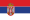 Sârbia